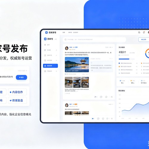 蜀山百家号信息发布代运营